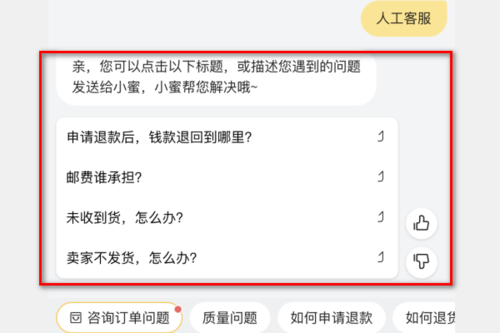 淘宝官方客服怎么转人工？淘宝人工客服怎么收费吗