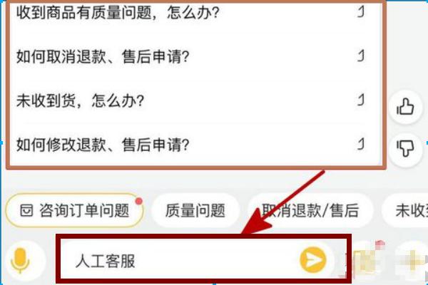 淘宝官方客服怎么转人工?淘宝人工客服怎么收费吗-图2 淘宝官方客服怎么转人工?淘宝人工客服怎么收费吗-图2