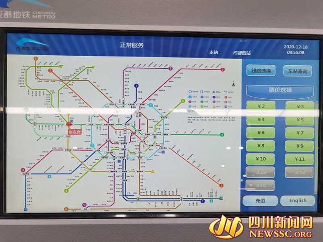 成都换乘地铁需要再去买票吗？成都地铁换乘收费吗