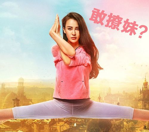功夫瑜伽中张国立女儿的扮演者是谁?绵阳瑜伽收费标准-图3 功夫瑜伽中张国立女儿的扮演者是谁?绵阳瑜伽收费标准-图3