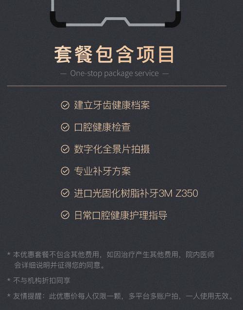 3m纳米树脂补牙价格？z350补牙收费