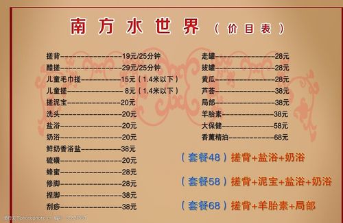 去洗浴中心需要多少钱?浴场洗澡怎么收费-图2 去洗浴中心需要多少钱?浴场洗澡怎么收费-图2