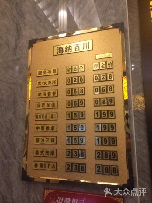 去洗浴中心需要多少钱?浴场洗澡怎么收费-图3 去洗浴中心需要多少钱?浴场洗澡怎么收费-图3