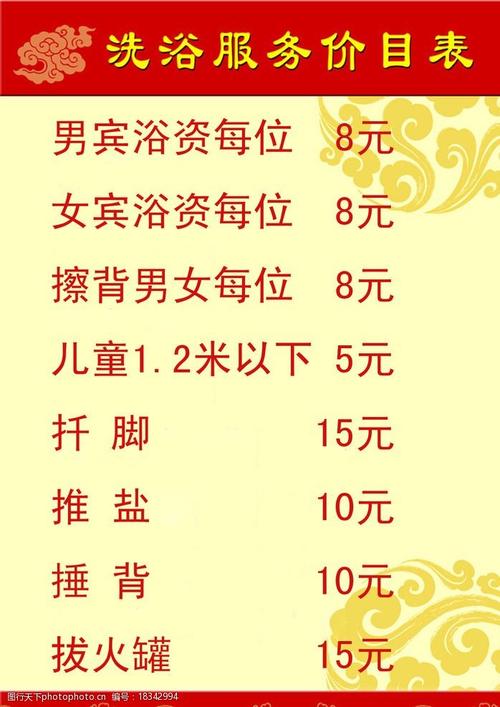 去洗浴中心需要多少钱？浴场洗澡怎么收费