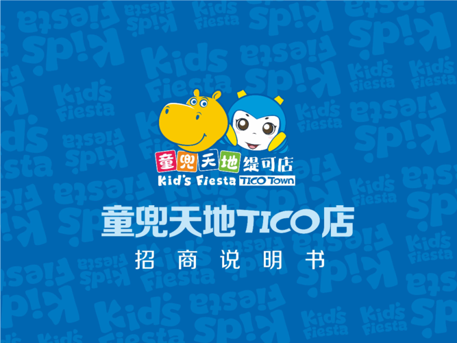重庆适合儿童游玩的地方?重庆童兜天地怎么收费-图2 重庆适合儿童游玩的地方?重庆童兜天地怎么收费-图2