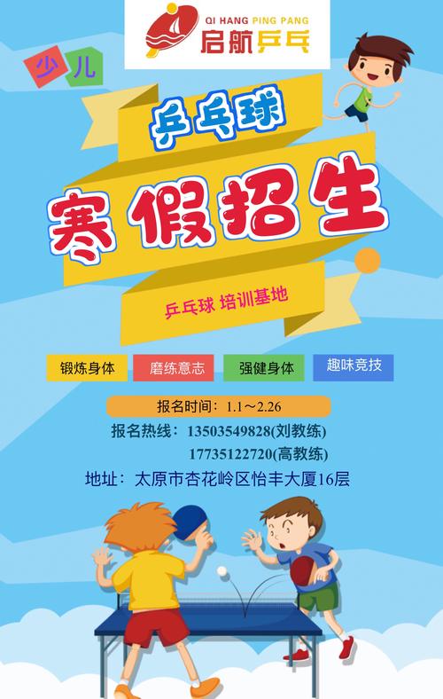 2021北京大学体育生招生政策?北大乒乓球馆收费标准-图2 2021北京大学体育生招生政策?北大乒乓球馆收费标准-图2