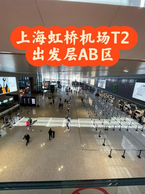 虹桥机场航站楼1和2区别？长荣航空 行李 收费-图3