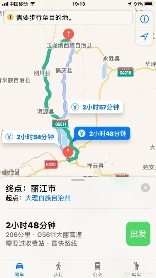 昆明到丽江多少么里,开车要多少过路费?大丽高速路收费价格-图2 昆明到丽江多少么里,开车要多少过路费?大丽高速路收费价格-图2