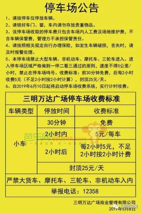 万达地下停车场怎么收费?大庆齐齐哈尔高速收费-图3 万达地下停车场怎么收费?大庆齐齐哈尔高速收费-图3
