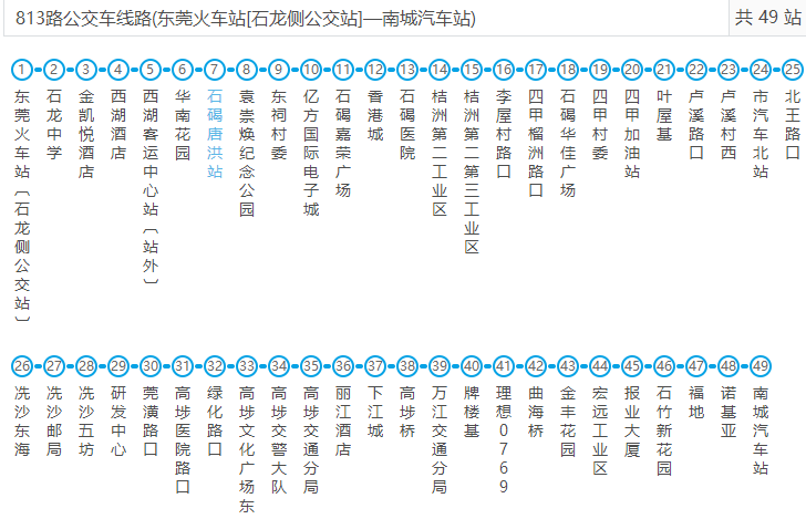 福清850公交出车时间？东莞巴士850怎么收费