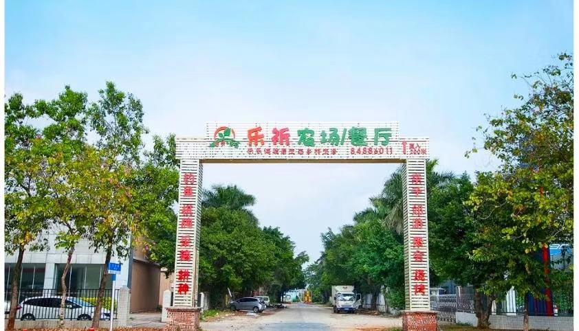 农场和公社的区别？番禺乐祈农庄 收费标准