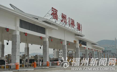福州祥谦入囗到福清渔溪岀囗高速过路费多少？福州祥谦收费站是东吗