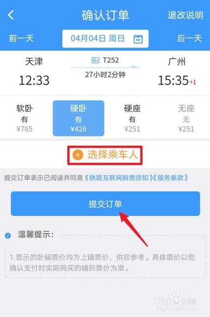 高铁抢票退票需要交手续费吗？高铁票取了退票收费吗