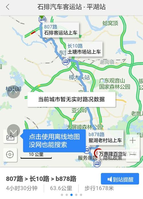 石排客运站到深圳观澜樟坑径下围麒麟电子厂怎么走?观兰收费战-图2 石排客运站到深圳观澜樟坑径下围麒麟电子厂怎么走?观兰收费战-图2