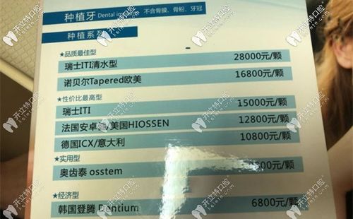 广州种植牙医院哪家好?广州天河区牙科收费-图2 广州种植牙医院哪家好?广州天河区牙科收费-图2