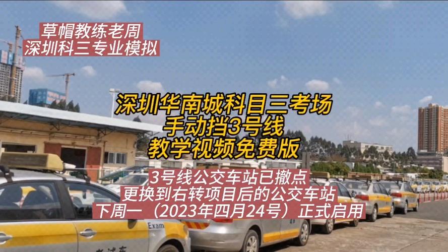 华南城考场怎么去?桂庙新村停车怎么收费-图3 华南城考场怎么去?桂庙新村停车怎么收费-图3