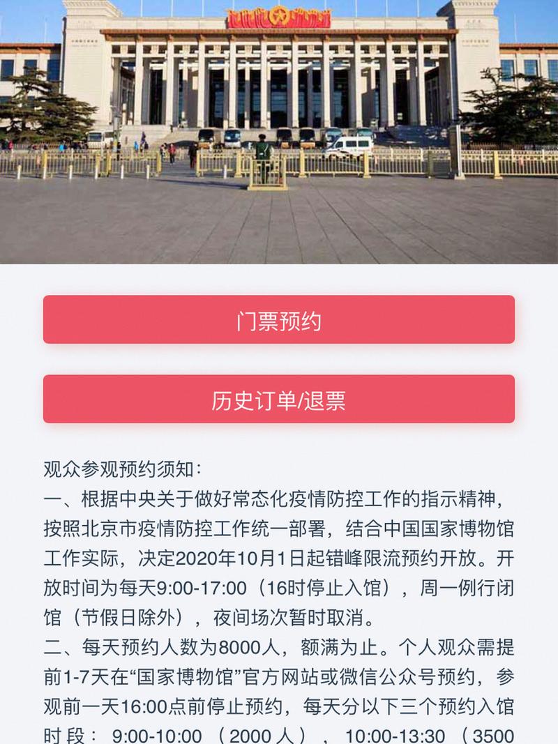 国家博物馆停车费？国博停车收费标准