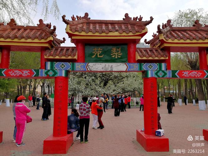 古梨园哈尔滨需要门票吗?哈尔滨不收费的公园-图1 古梨园哈尔滨需要门票吗?哈尔滨不收费的公园-图1
