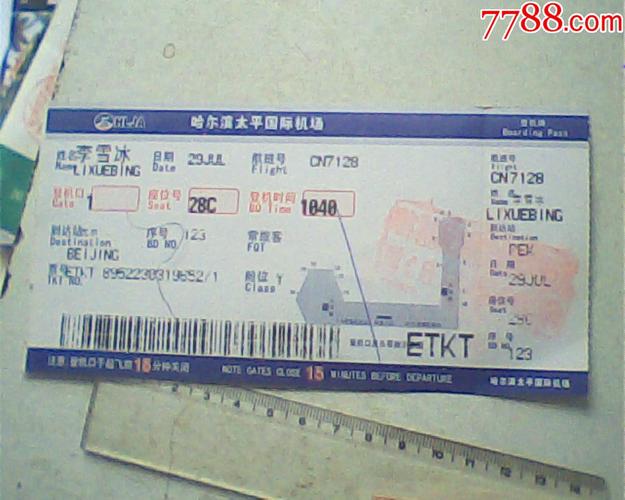 哈尔滨太平国际机场出去要过路费么?哈尔滨市机场高速收费标准-图3 哈尔滨太平国际机场出去要过路费么?哈尔滨市机场高速收费标准-图3