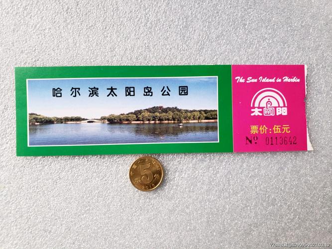 哈尔滨太阳岛票价？哈尔滨收费公园