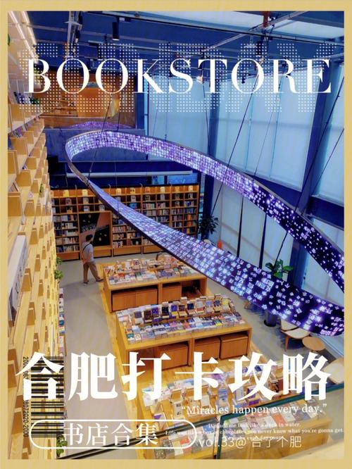 合肥学院新区(168中学的那个)有哪些书店?合肥新华书店收费-图2 合肥学院新区(168中学的那个)有哪些书店?合肥新华书店收费-图2
