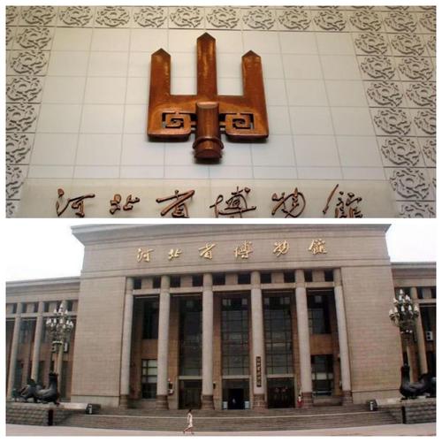 河北博物馆可以带饮料吗?河北省博物馆收费吗-图2 河北博物馆可以带饮料吗?河北省博物馆收费吗-图2