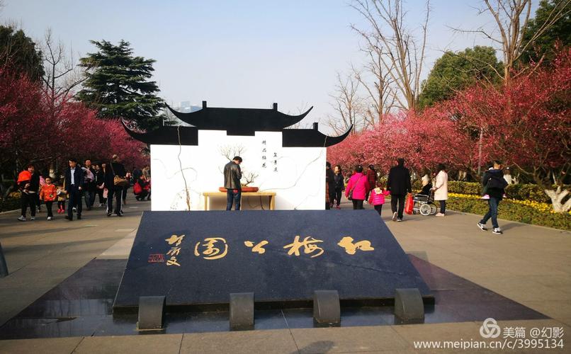 红梅公园微服务亭在那?红梅公园收费吗-图3 红梅公园微服务亭在那?红梅公园收费吗-图3