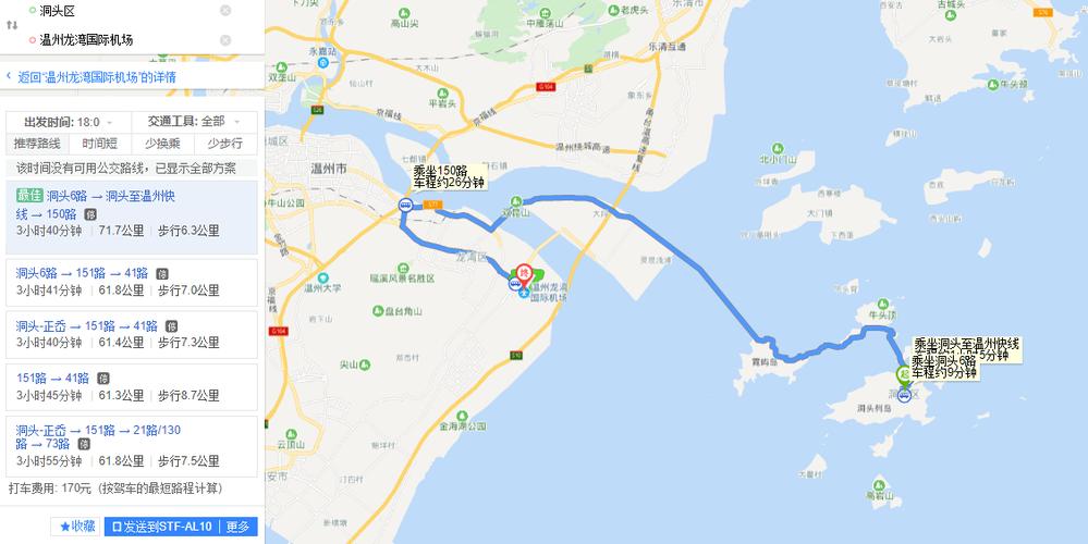 温州机场离温州万达广场多远?温州万达广场停车收费-图3 温州机场离温州万达广场多远?温州万达广场停车收费-图3