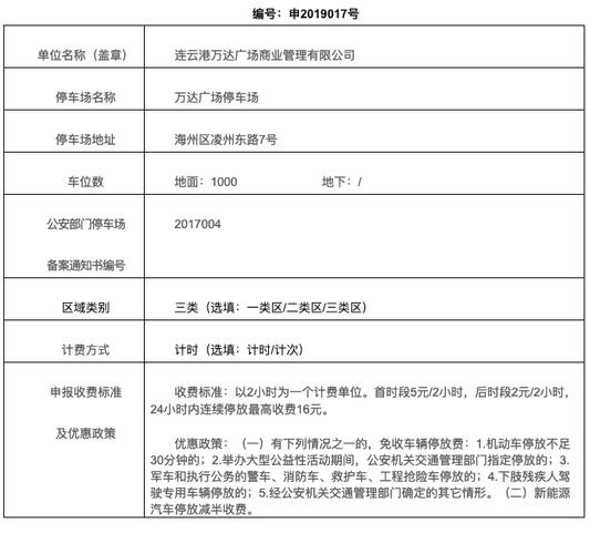 浙江哪些城市有万达广场呢?温州万达广场停车收费标准-图3 浙江哪些城市有万达广场呢?温州万达广场停车收费标准-图3