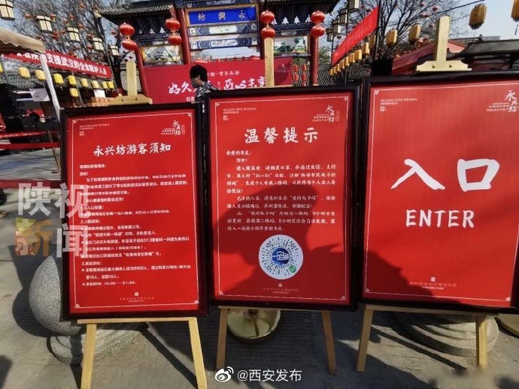 五一永兴坊开放时间?五一西安停车收费标准-图2 五一永兴坊开放时间?五一西安停车收费标准-图2