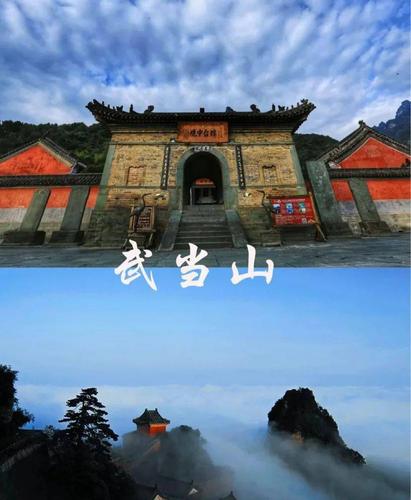 2021中秋节武当山门票?武当山玄武会馆收费-图2 2021中秋节武当山门票?武当山玄武会馆收费-图2