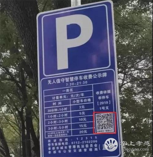 孝感保丽停车收费标准？孝感北停车收费标准