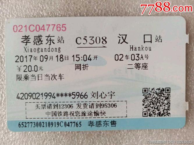 孝感北和孝感东距离?孝感北站停车收费标准-图2 孝感北和孝感东距离?孝感北站停车收费标准-图2