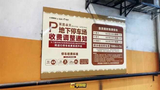 宜宾最大滴商场是那个?宜宾莱茵春天 停车收费-图2 宜宾最大滴商场是那个?宜宾莱茵春天 停车收费-图2
