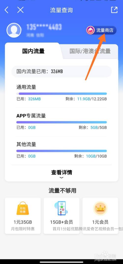 出国手机流量怎么解决？移动欧洲数据流量收费