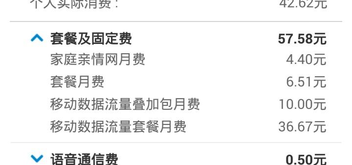 出国手机流量怎么解决?移动欧洲数据流量收费-图2 出国手机流量怎么解决?移动欧洲数据流量收费-图2