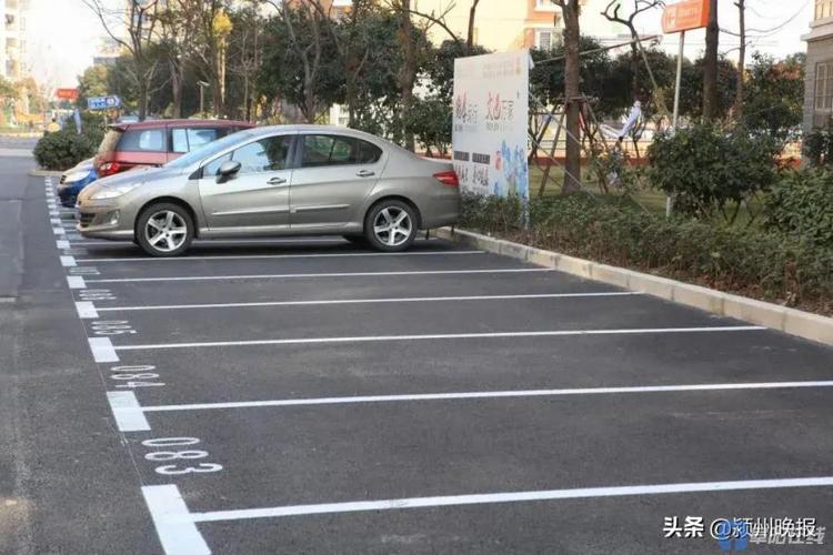 义乌村内小区的车位是公共车位吗?义乌停车位收费标准-图3 义乌村内小区的车位是公共车位吗?义乌停车位收费标准-图3