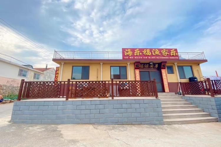 日照渔家乐包吃住价格?渔家乐旺季住宿收费-图2 日照渔家乐包吃住价格?渔家乐旺季住宿收费-图2