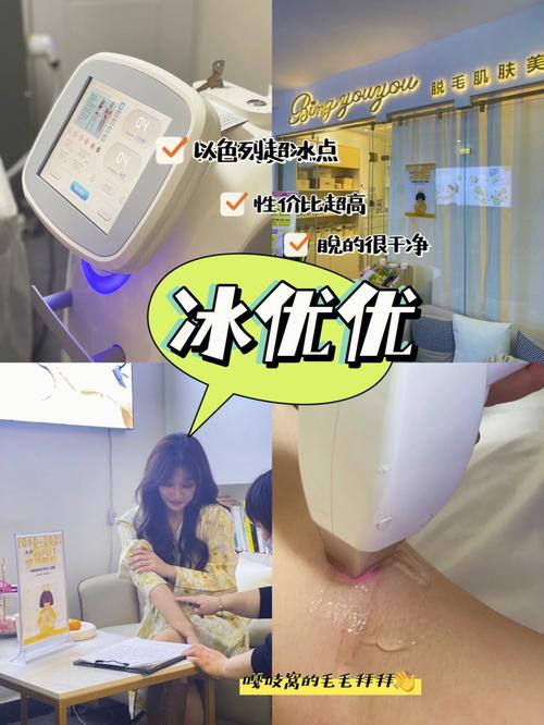 12月零下正常吗?郑州冰点脱毛怎么收费-图2 12月零下正常吗?郑州冰点脱毛怎么收费-图2