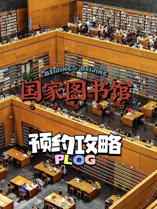 北京图书馆看书收费吗?中国国家图书馆收费吗-图2 北京图书馆看书收费吗?中国国家图书馆收费吗-图2