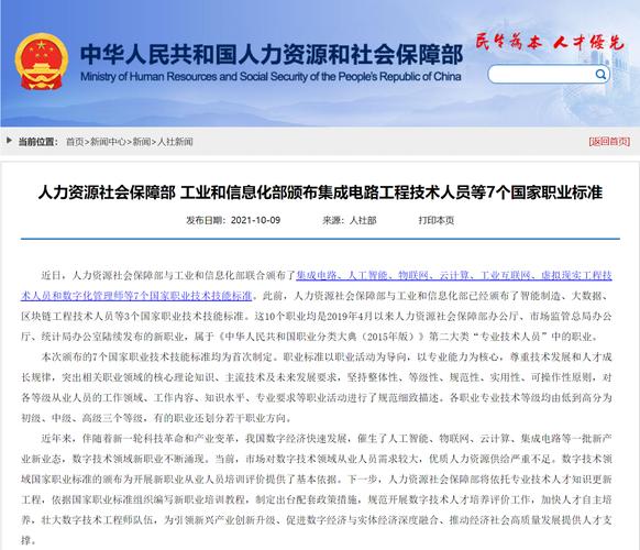 我国已制定了多少项人力资源服务领域的国家标准?中智英才找工作收费吗-图3 我国已制定了多少项人力资源服务领域的国家标准?中智英才找工作收费吗-图3
