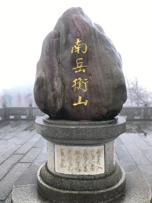 去南岳衡山看日出可以自驾到山上吗?自驾到南岳停车收费-图2 去南岳衡山看日出可以自驾到山上吗?自驾到南岳停车收费-图2