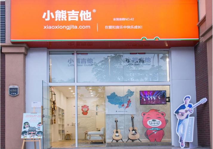 小熊吉他是什么水平?南通小熊吉他收费标准-图1 小熊吉他是什么水平?南通小熊吉他收费标准-图1