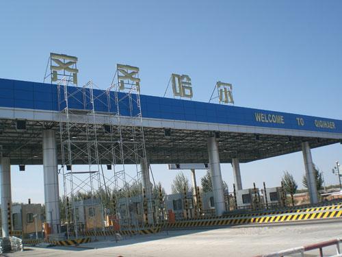 齐齐哈尔江桥收费站封闭了吗?齐齐哈尔收费站电话-图2 齐齐哈尔江桥收费站封闭了吗?齐齐哈尔收费站电话-图2