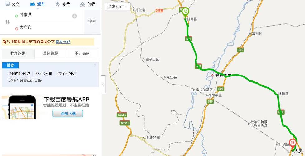 大庆到齐齐哈尔市甘南县的过路费需要多少钱？齐市至大庆高速收费站