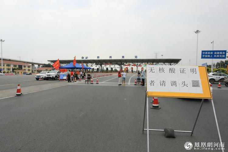 高速公路上能做核酸吗？曲阜收费站电话是多少