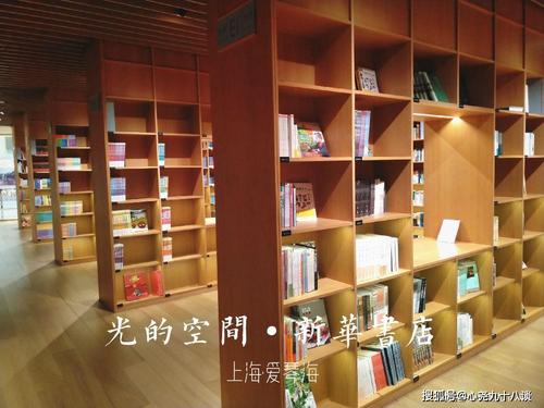 上海最大新华书店?上海新华书店怎么收费-图3 上海最大新华书店?上海新华书店怎么收费-图3