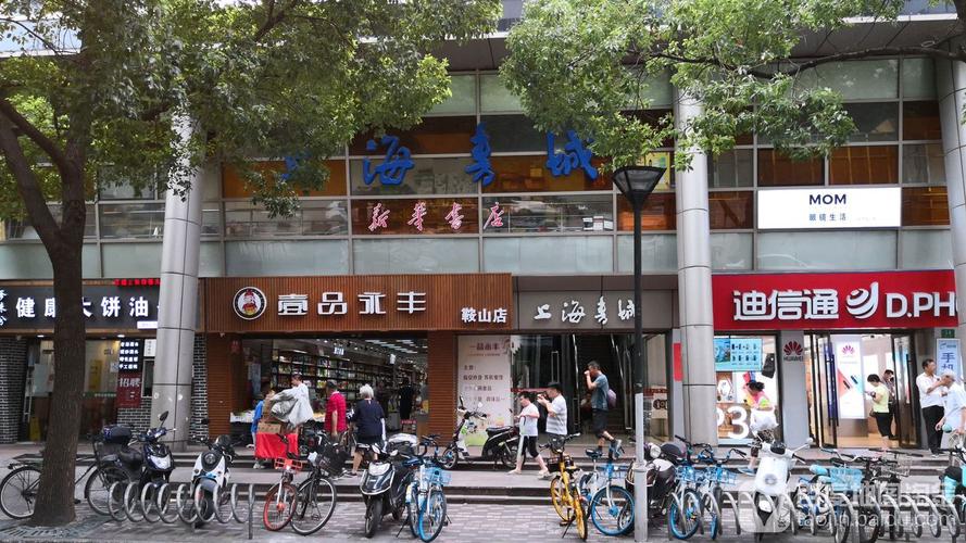 上海最大新华书店？上海新华书店怎么收费