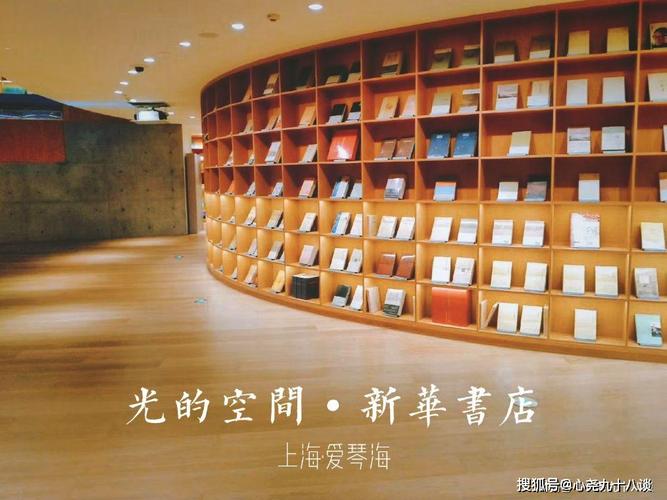 上海最大新华书店?上海新华书店怎么收费-图2 上海最大新华书店?上海新华书店怎么收费-图2
