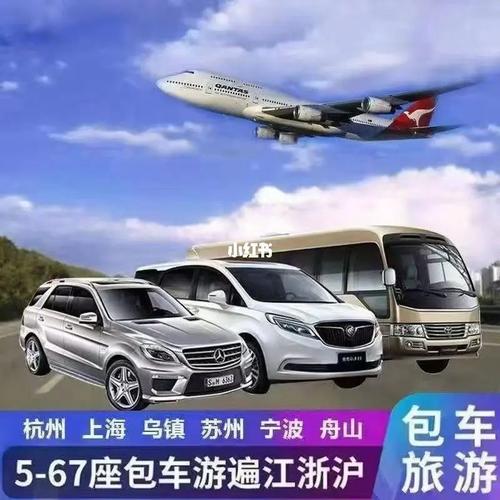 包车去苏州需要多少钱?苏州厂包车怎么收费-图3 包车去苏州需要多少钱?苏州厂包车怎么收费-图3